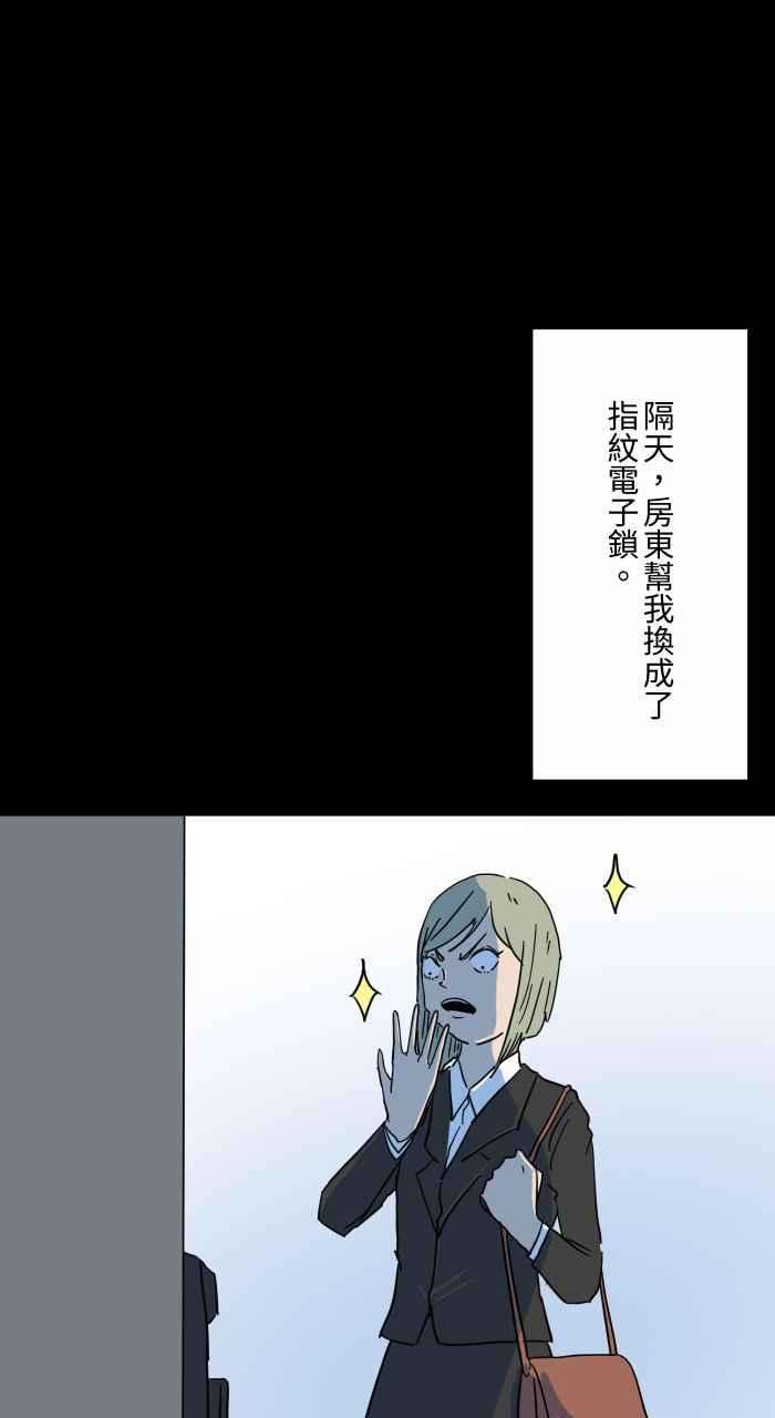 百鬼夜行志・一夜怪谈之卷第630话 弯曲的钥匙