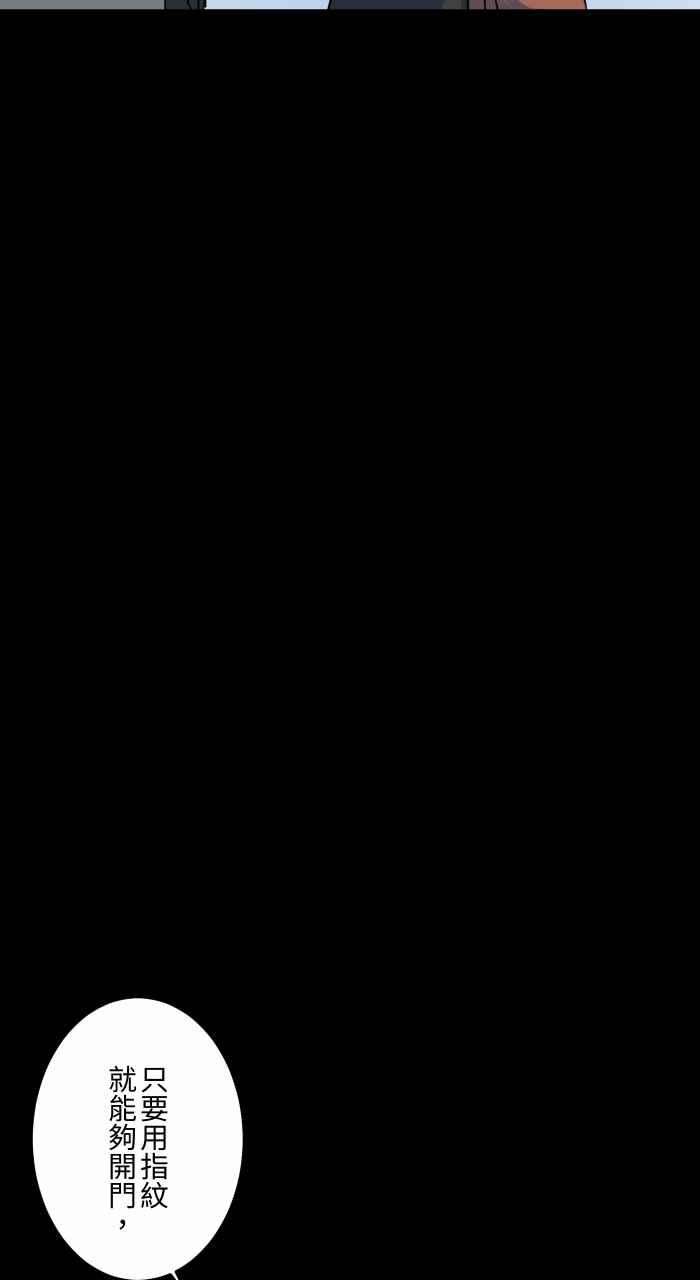 百鬼夜行志・一夜怪谈之卷第630话 弯曲的钥匙