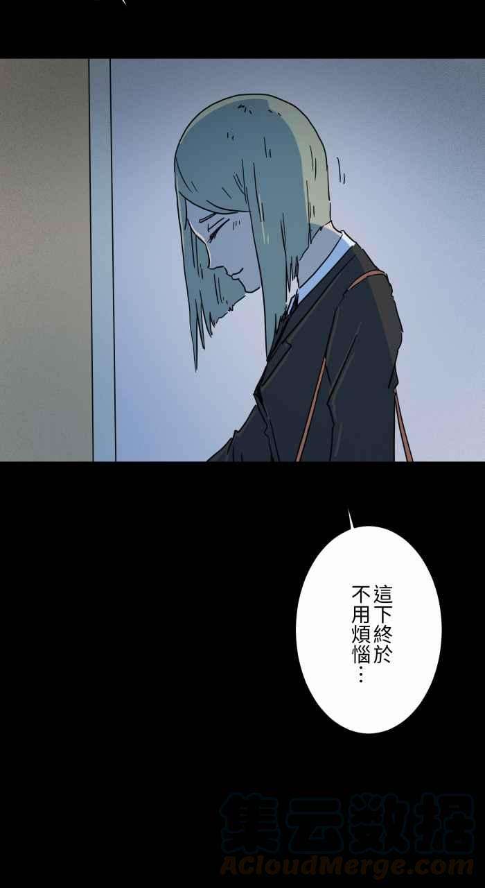 百鬼夜行志・一夜怪谈之卷第630话 弯曲的钥匙