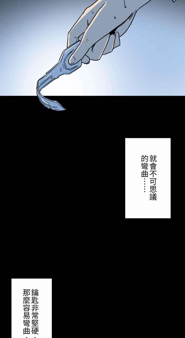 百鬼夜行志・一夜怪谈之卷第630话 弯曲的钥匙