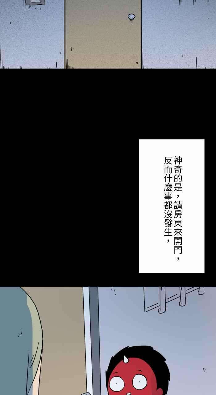 百鬼夜行志・一夜怪谈之卷第630话 弯曲的钥匙