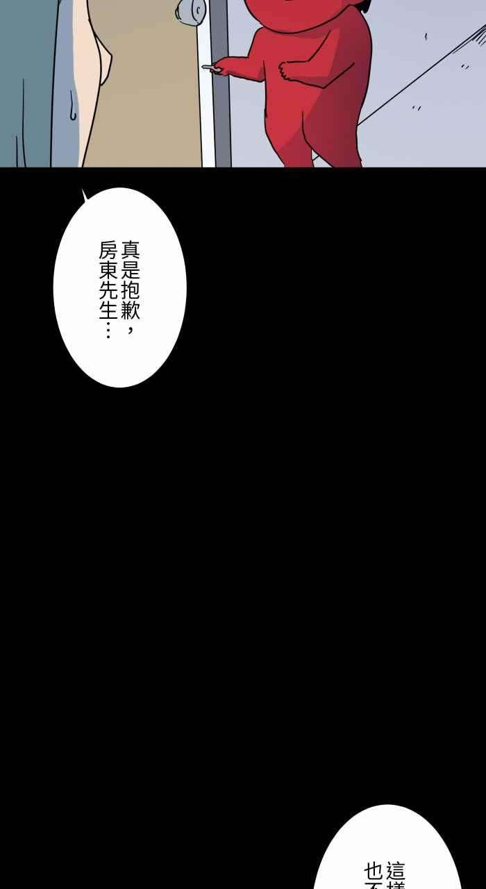 百鬼夜行志・一夜怪谈之卷第630话 弯曲的钥匙