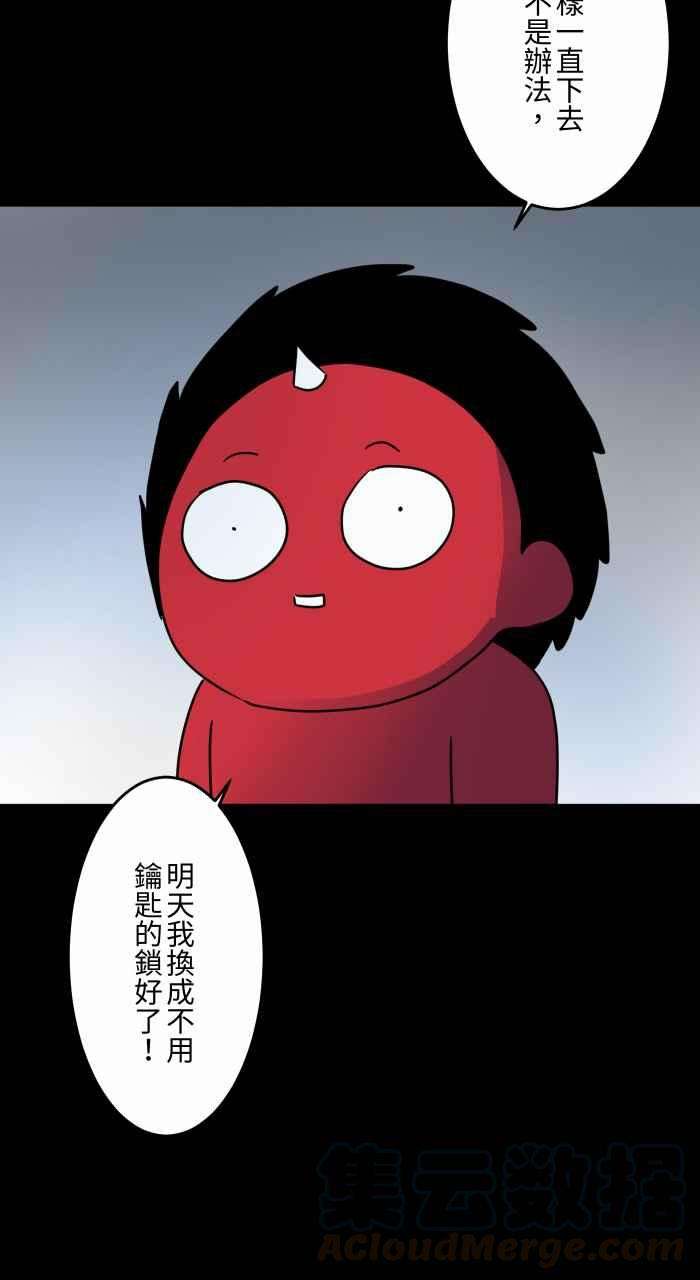 百鬼夜行志・一夜怪谈之卷第630话 弯曲的钥匙