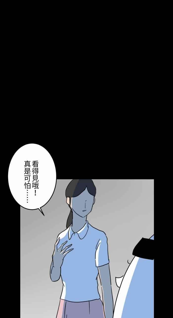百鬼夜行志・一夜怪谈之卷第633话 看得见