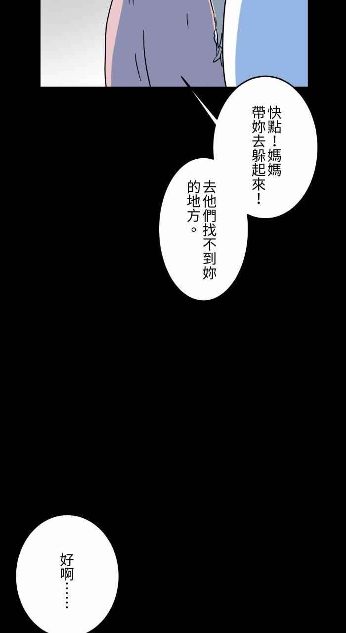 百鬼夜行志・一夜怪谈之卷第633话 看得见