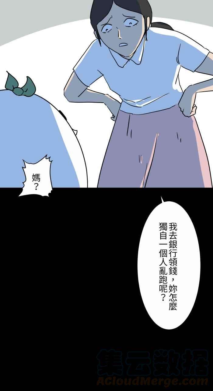 百鬼夜行志・一夜怪谈之卷第633话 看得见