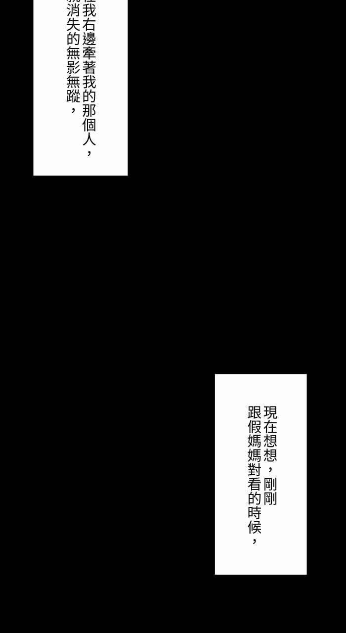 百鬼夜行志・一夜怪谈之卷第633话 看得见