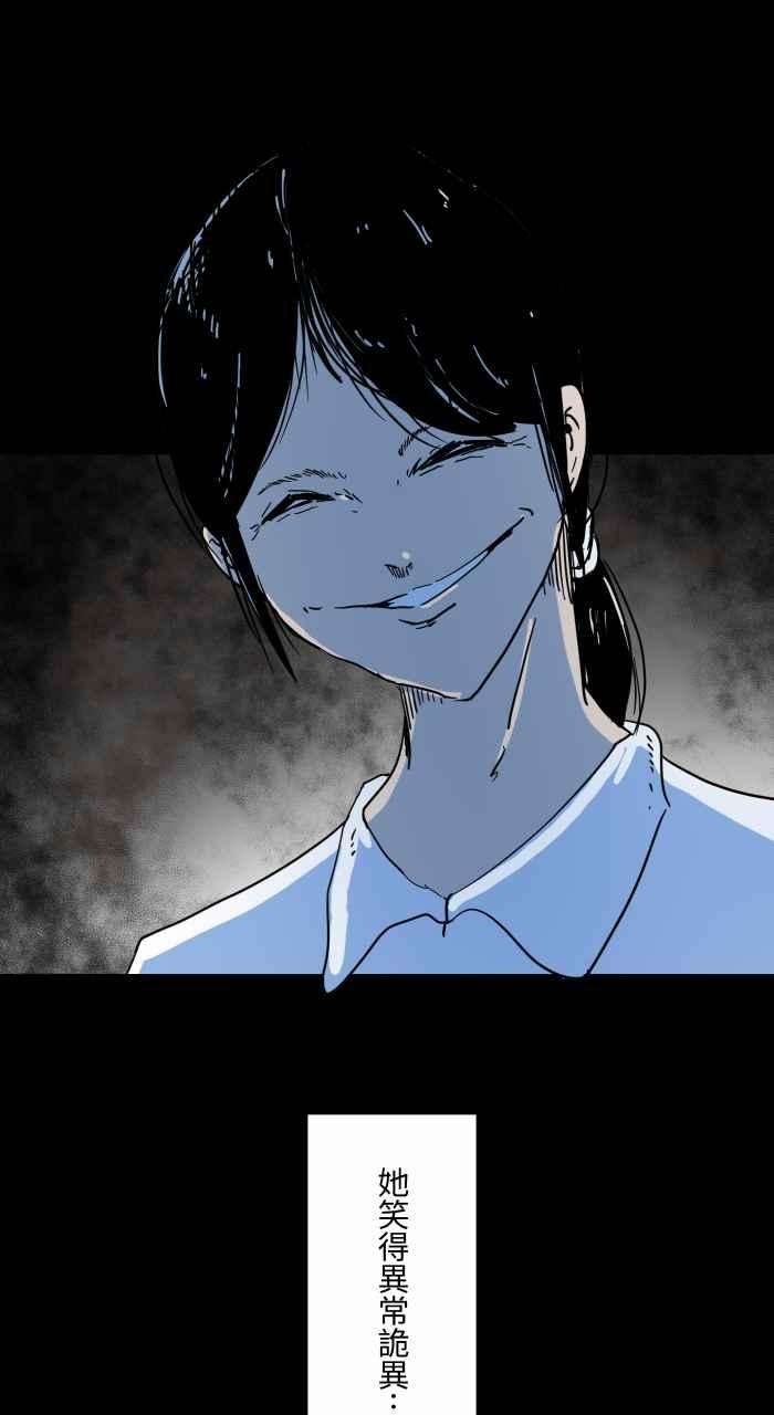 百鬼夜行志・一夜怪谈之卷第633话 看得见