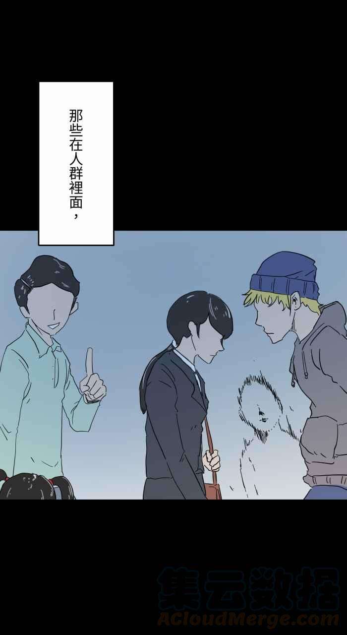 百鬼夜行志・一夜怪谈之卷第633话 看得见