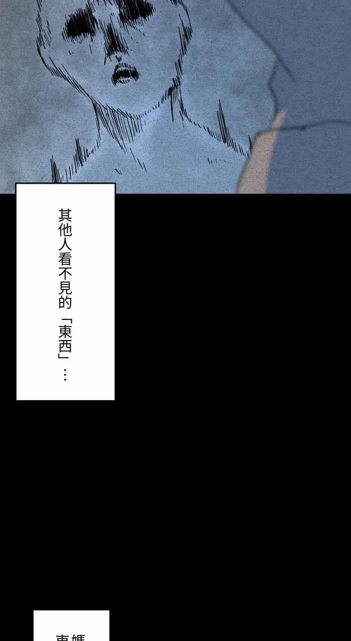 百鬼夜行志・一夜怪谈之卷第633话 看得见