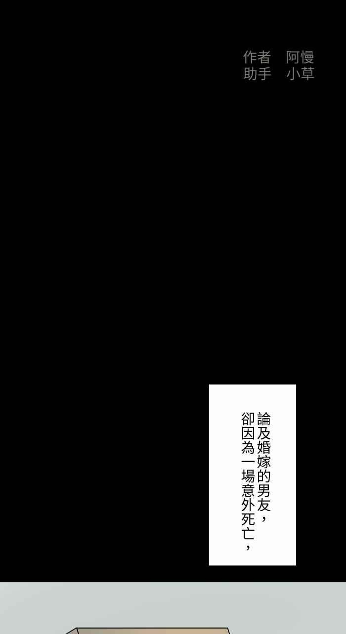 百鬼夜行志・一夜怪谈之卷第634话 话到过去