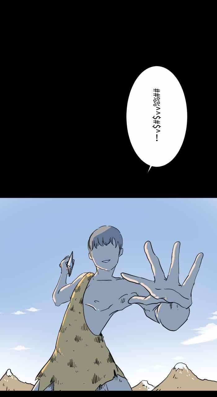 百鬼夜行志・一夜怪谈之卷第634话 话到过去