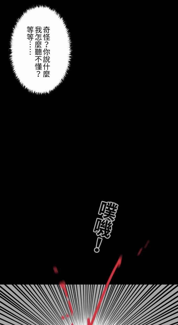 百鬼夜行志・一夜怪谈之卷第634话 话到过去