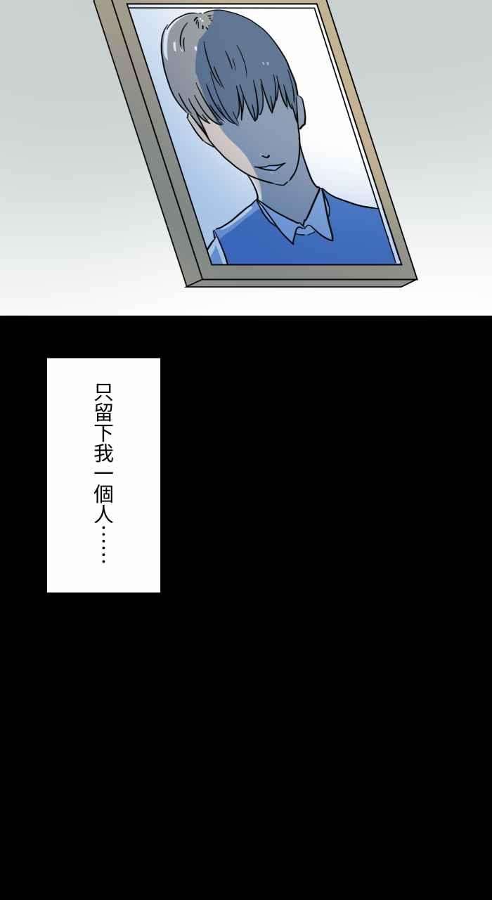 百鬼夜行志・一夜怪谈之卷第634话 话到过去