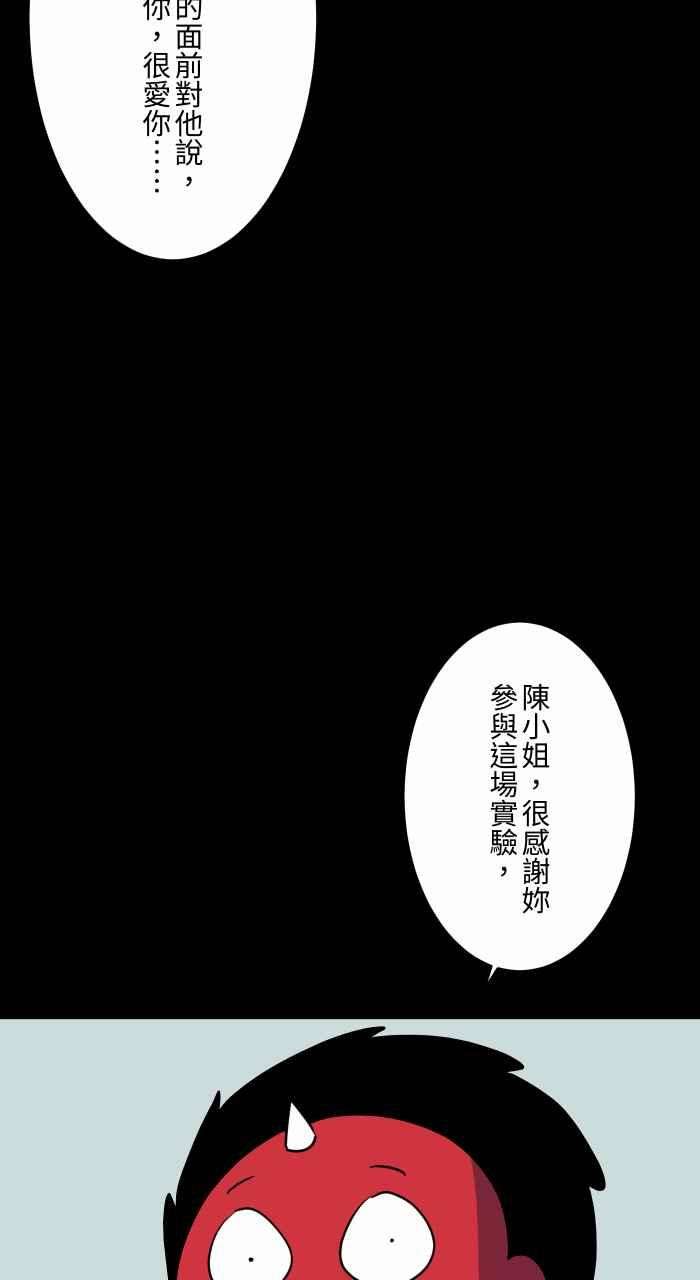 百鬼夜行志・一夜怪谈之卷第634话 话到过去