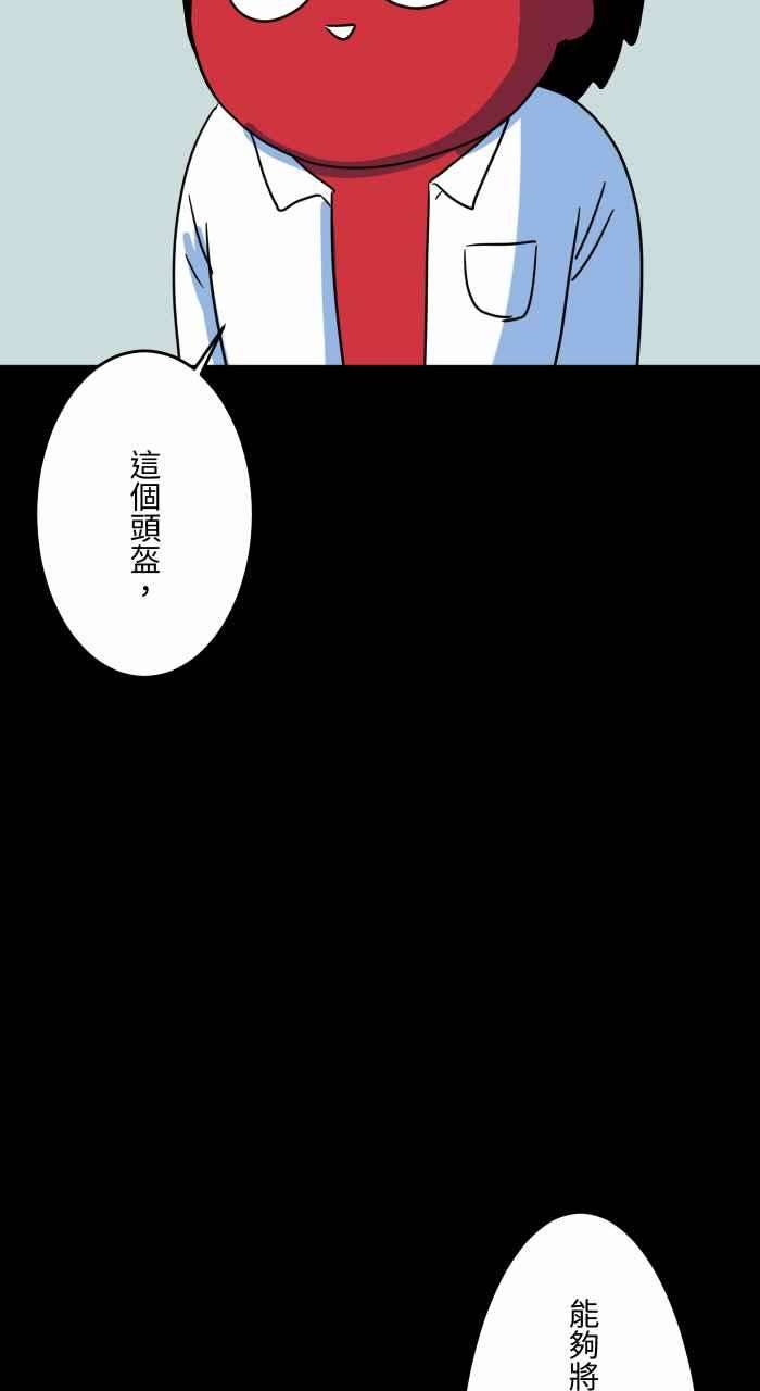 百鬼夜行志・一夜怪谈之卷第634话 话到过去