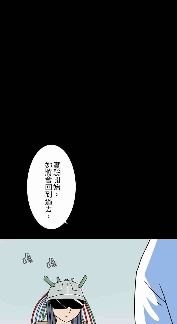 百鬼夜行志・一夜怪谈之卷第634话 话到过去