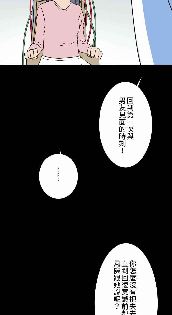 百鬼夜行志・一夜怪谈之卷第634话 话到过去