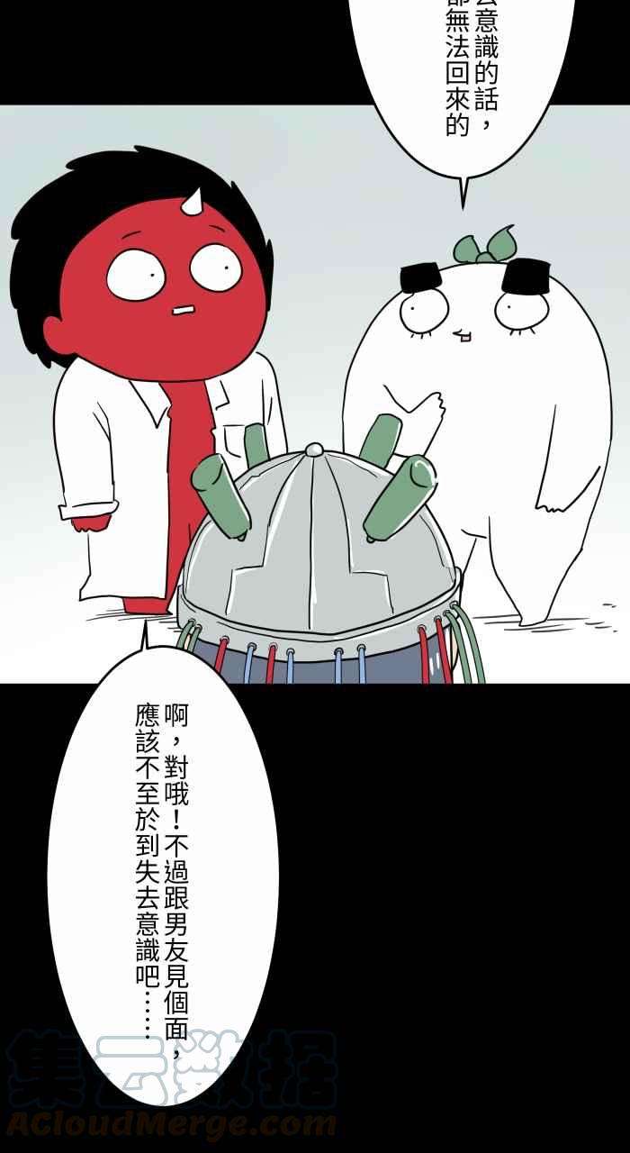 百鬼夜行志・一夜怪谈之卷第634话 话到过去