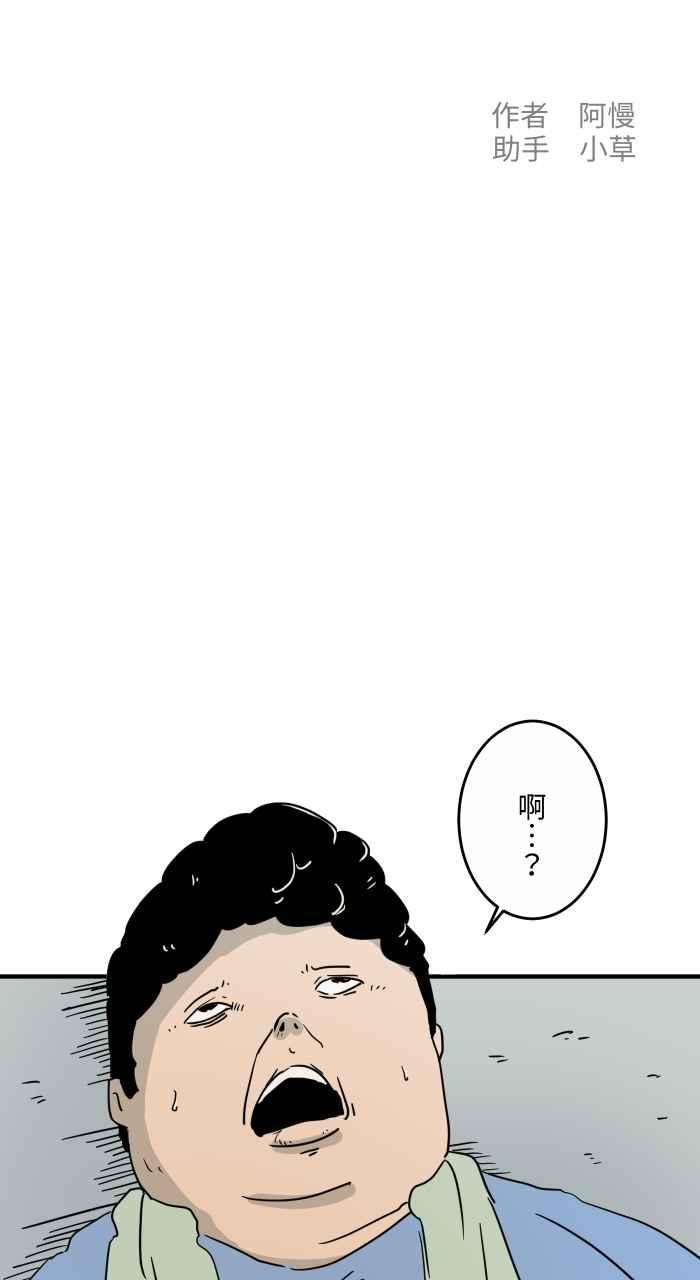 百鬼夜行志・一夜怪谈之卷第637话 跌倒