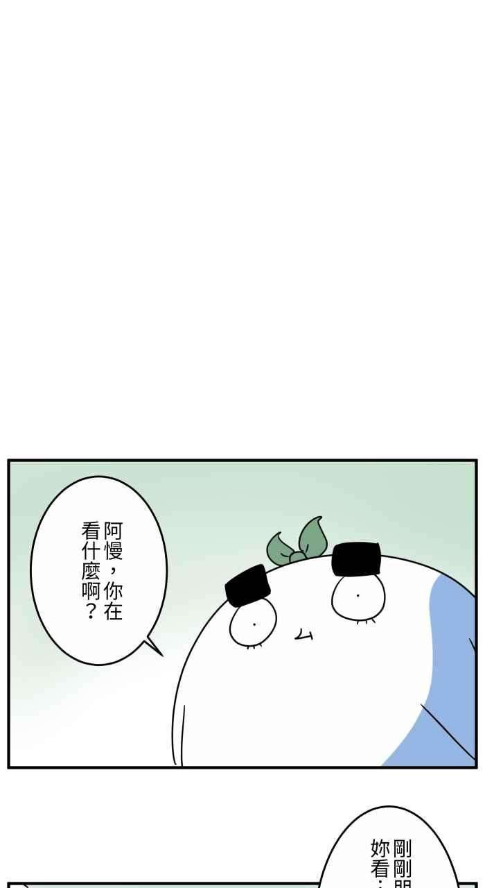 百鬼夜行志・一夜怪谈之卷第637话 跌倒