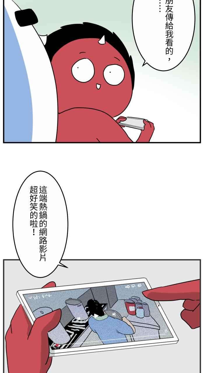 百鬼夜行志・一夜怪谈之卷第637话 跌倒