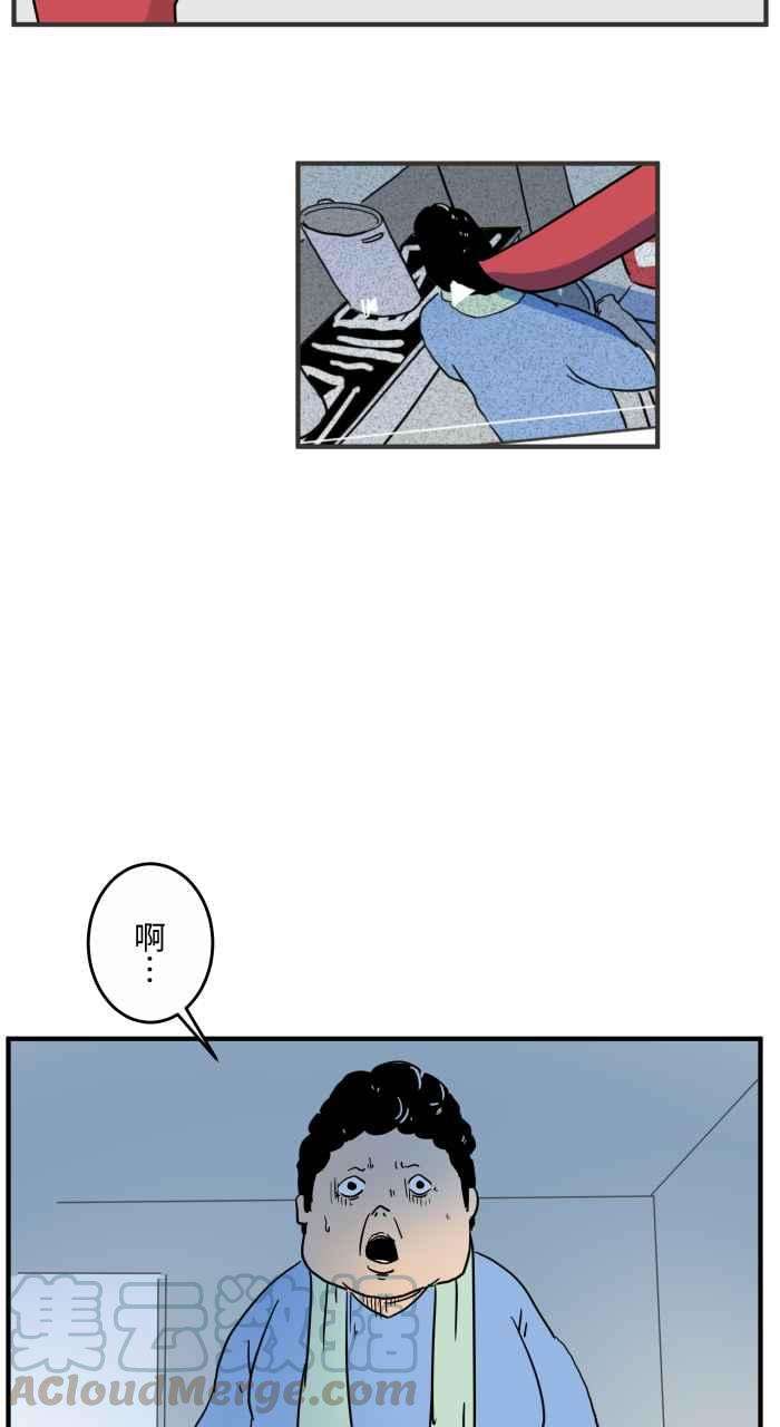 百鬼夜行志・一夜怪谈之卷第637话 跌倒