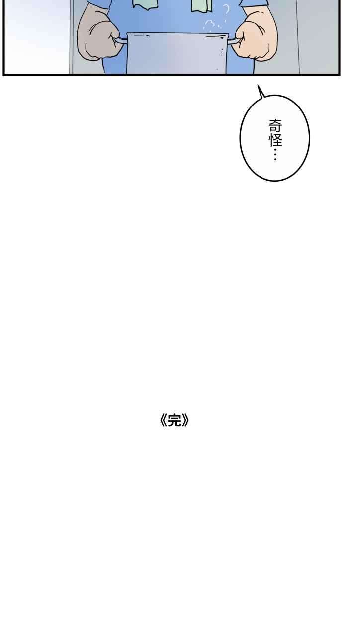 百鬼夜行志・一夜怪谈之卷第637话 跌倒