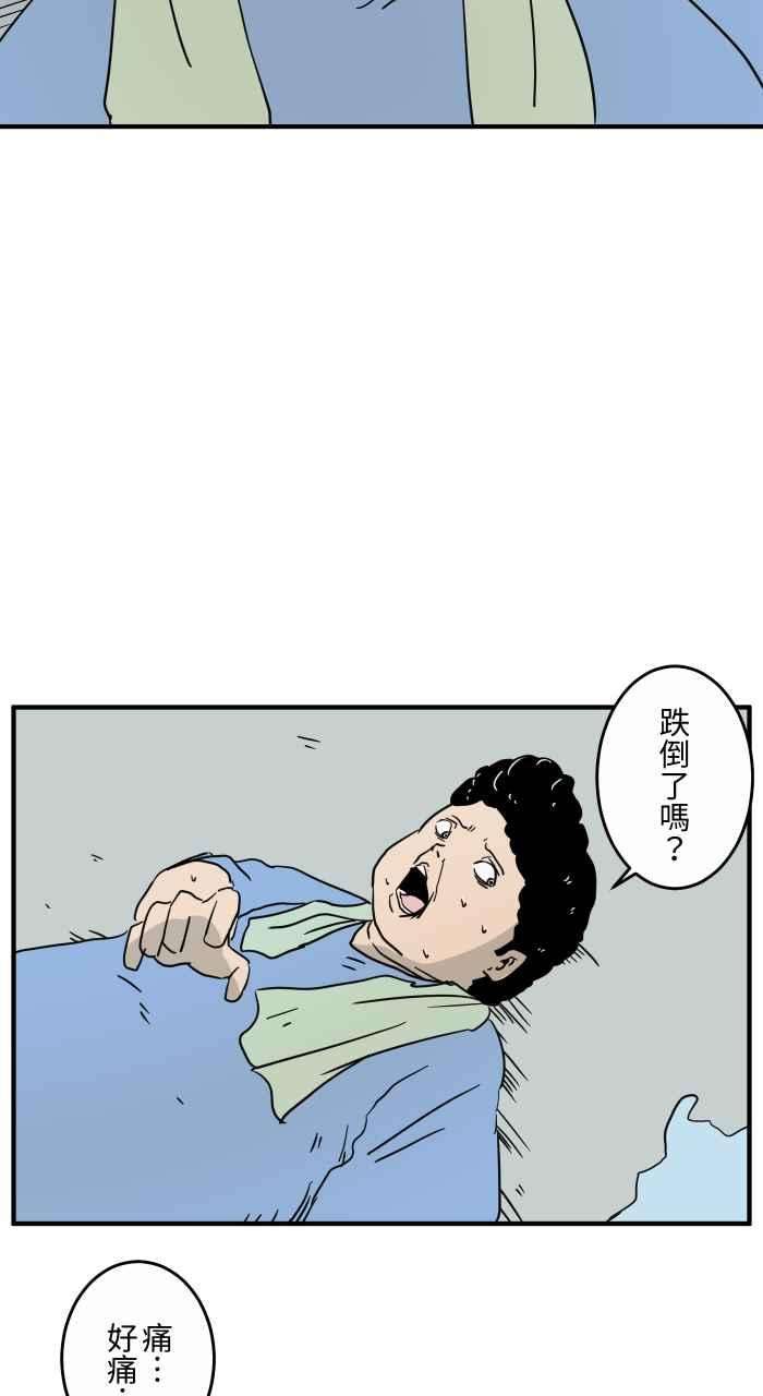 百鬼夜行志・一夜怪谈之卷第637话 跌倒
