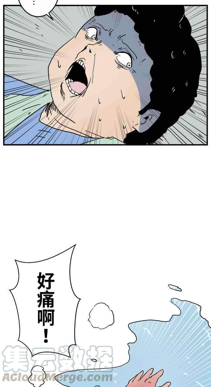 百鬼夜行志・一夜怪谈之卷第637话 跌倒