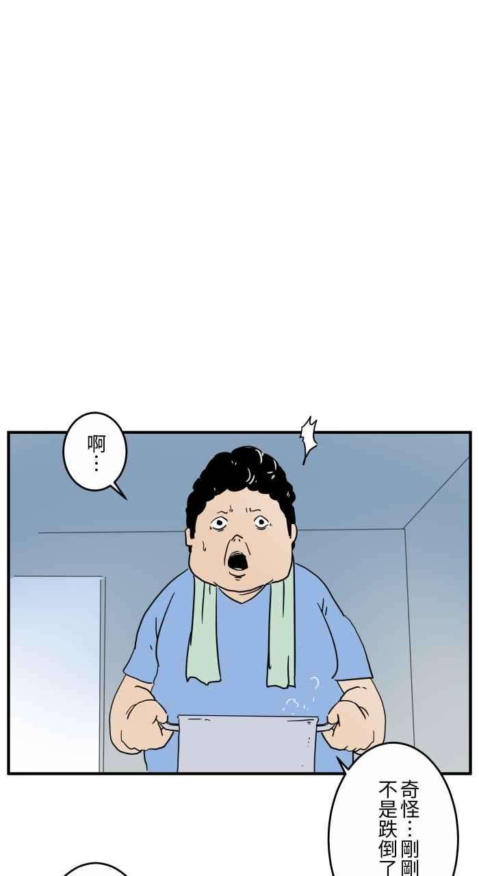 百鬼夜行志・一夜怪谈之卷第637话 跌倒