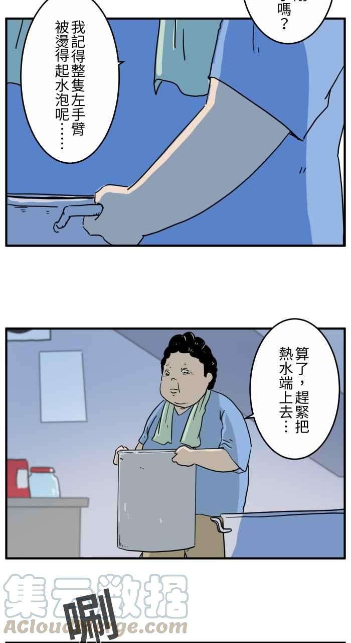 百鬼夜行志・一夜怪谈之卷第637话 跌倒
