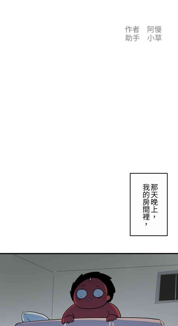 百鬼夜行志・一夜怪谈之卷第639话 右手