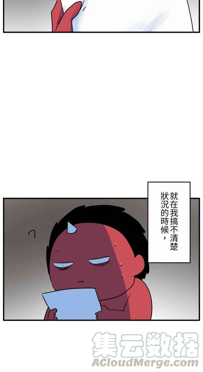 百鬼夜行志・一夜怪谈之卷第639话 右手