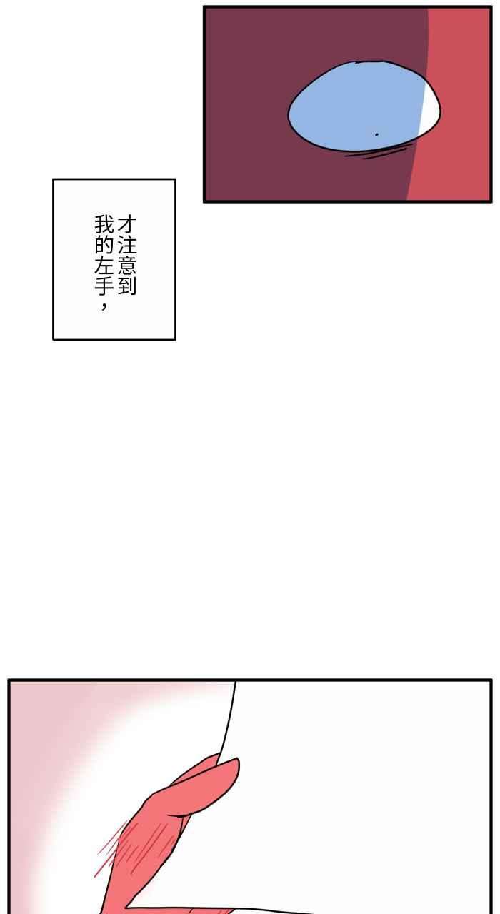百鬼夜行志・一夜怪谈之卷第639话 右手