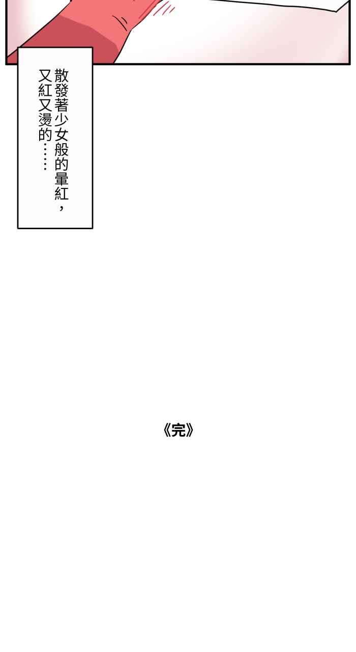 百鬼夜行志・一夜怪谈之卷第639话 右手