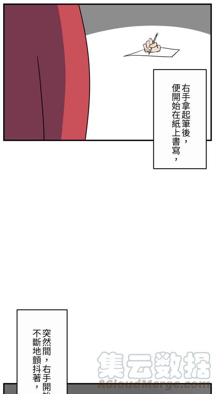 百鬼夜行志・一夜怪谈之卷第639话 右手