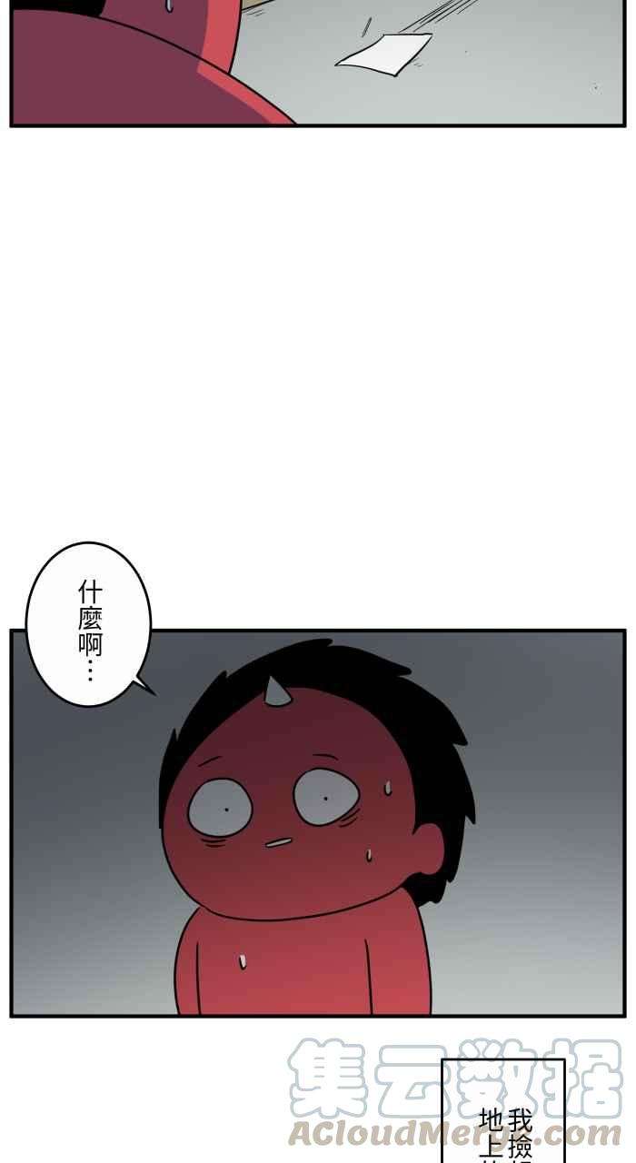 百鬼夜行志・一夜怪谈之卷第639话 右手
