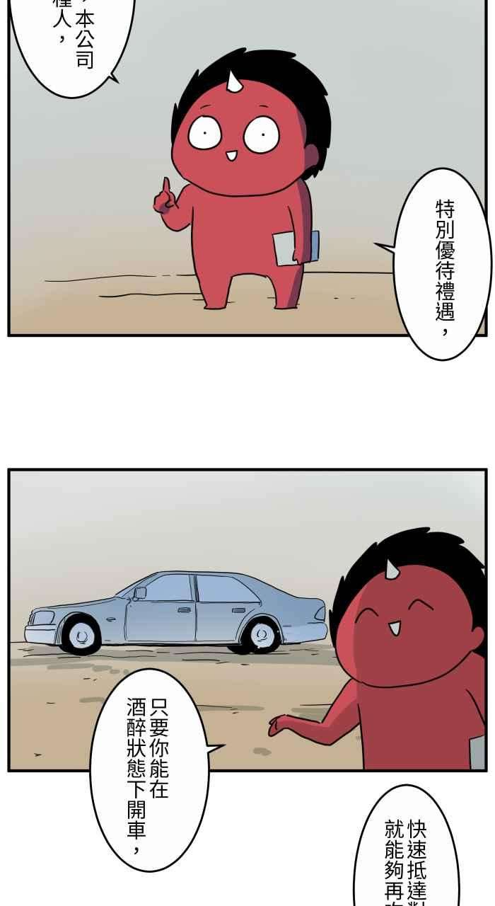 百鬼夜行志・一夜怪谈之卷第640话 试验