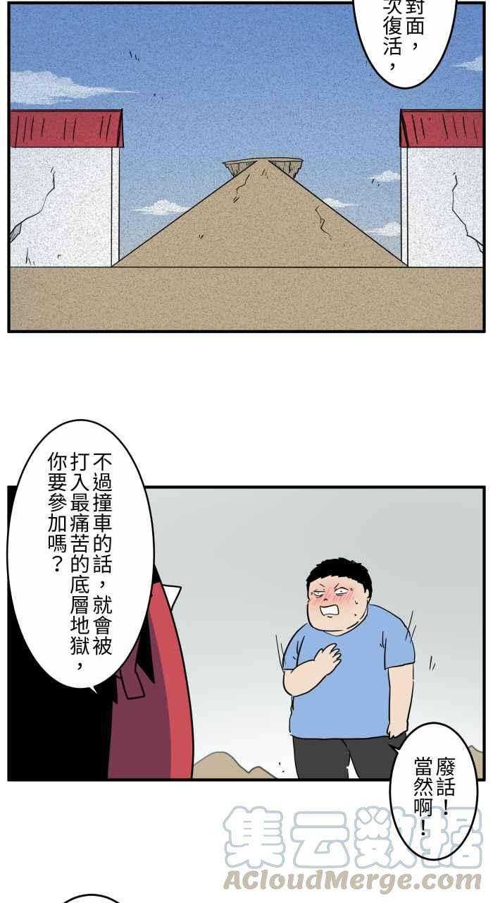 百鬼夜行志・一夜怪谈之卷第640话 试验