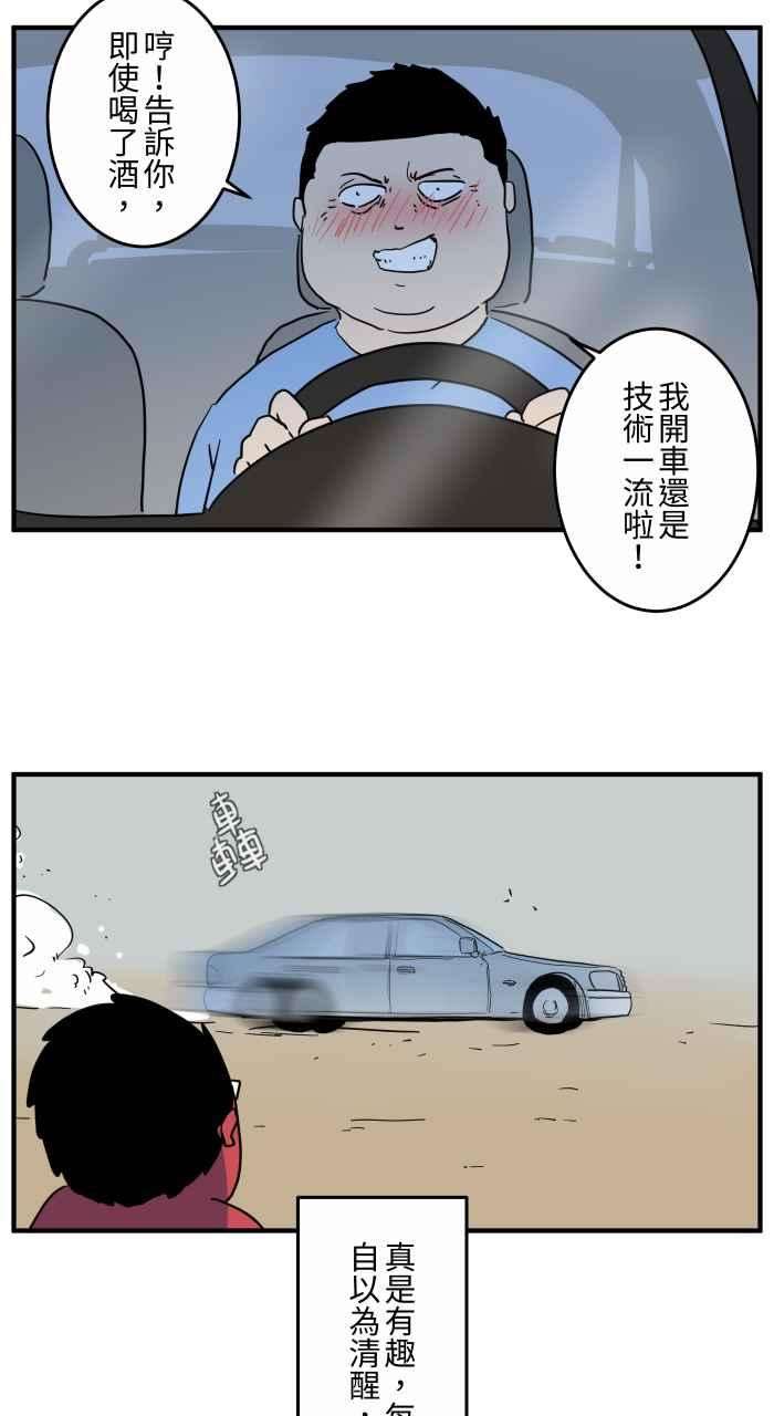 百鬼夜行志・一夜怪谈之卷第640话 试验