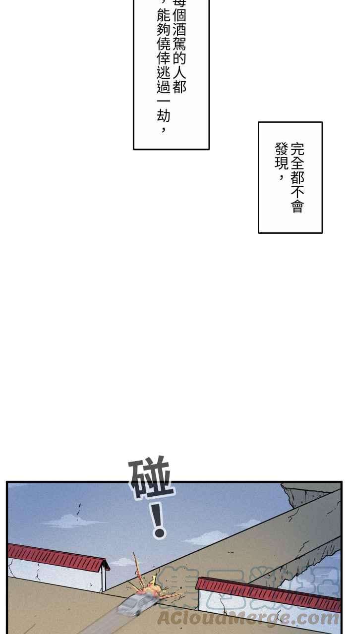 百鬼夜行志・一夜怪谈之卷第640话 试验