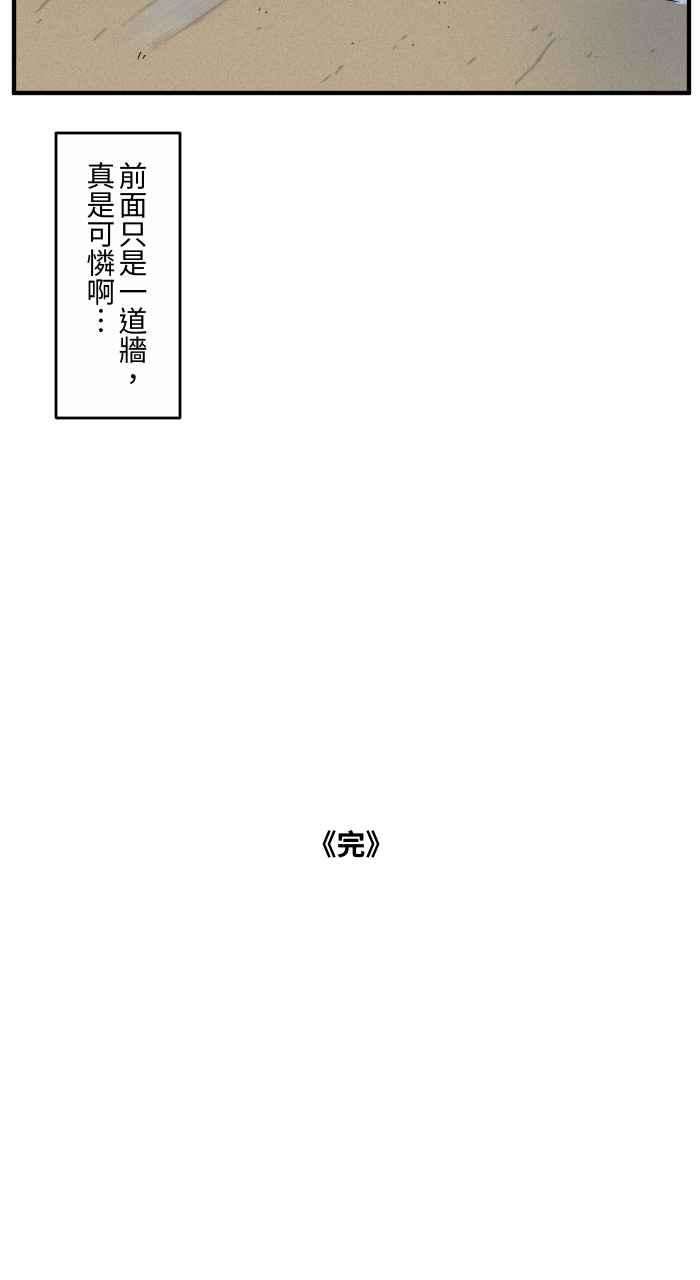 百鬼夜行志・一夜怪谈之卷第640话 试验