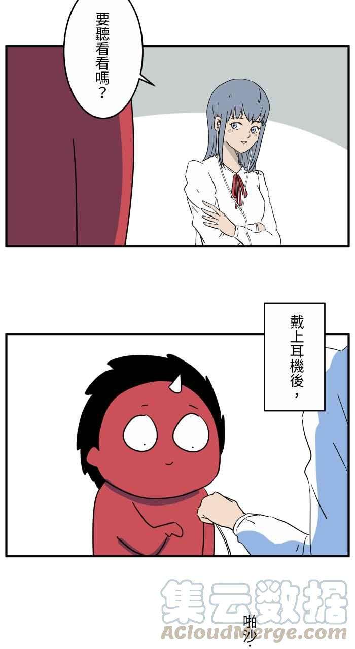 百鬼夜行志・一夜怪谈之卷第646话 下雨声