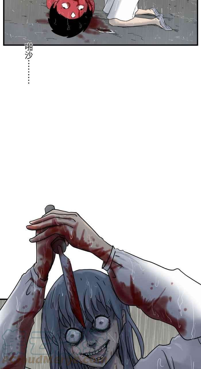 百鬼夜行志・一夜怪谈之卷第646话 下雨声