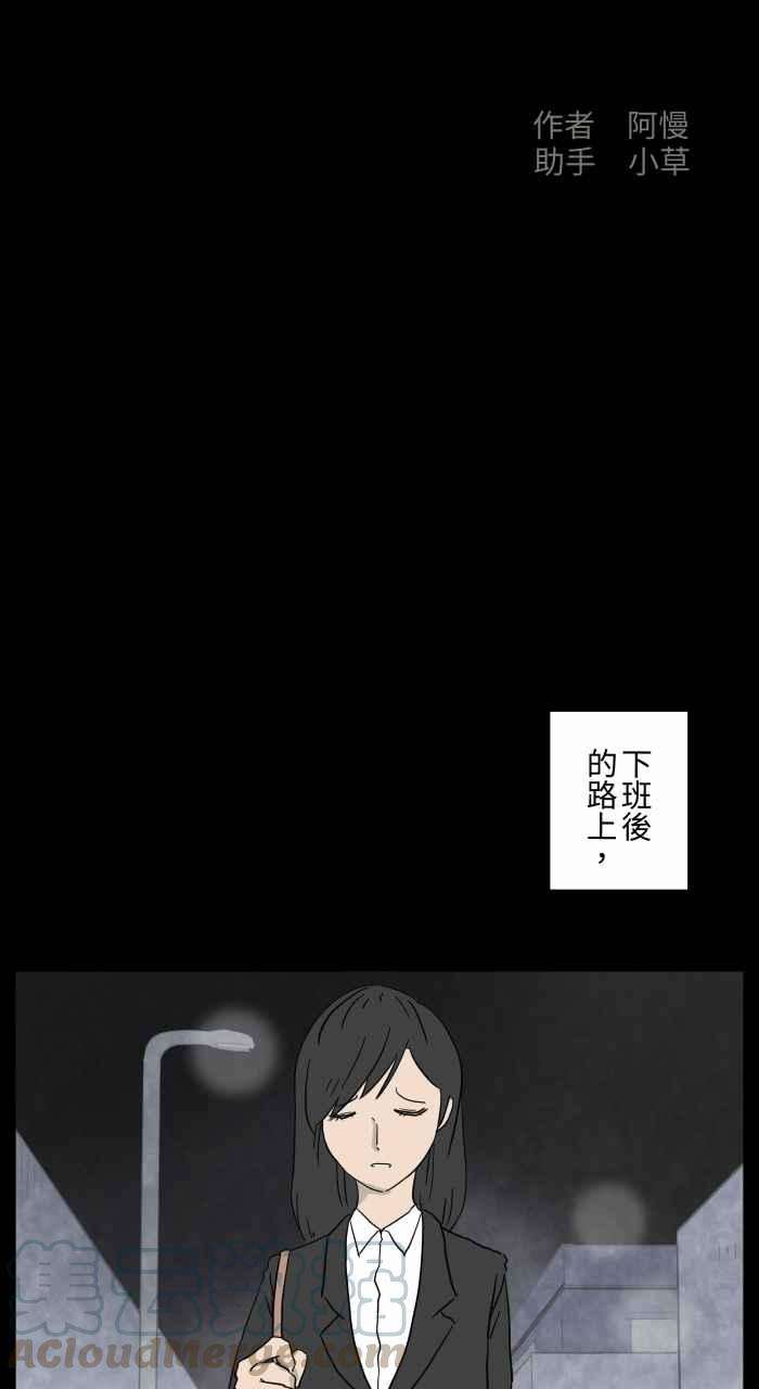 百鬼夜行志・一夜怪谈之卷第647话 马路上的脚