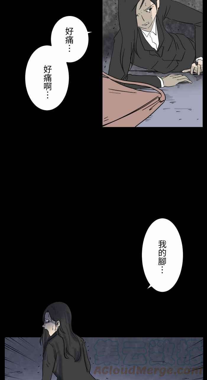 百鬼夜行志・一夜怪谈之卷第647话 马路上的脚