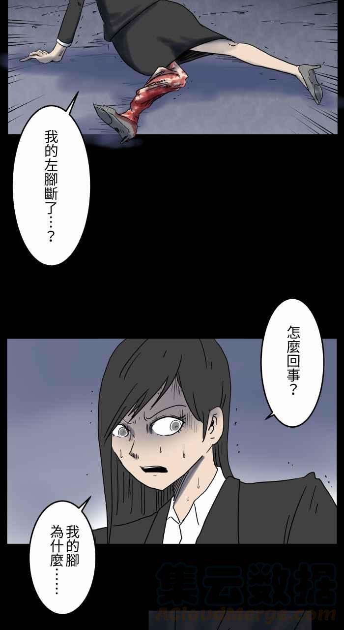 百鬼夜行志・一夜怪谈之卷第647话 马路上的脚