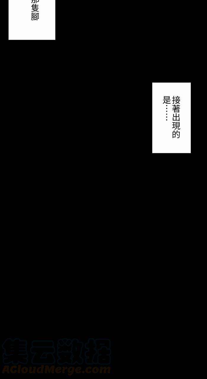 百鬼夜行志・一夜怪谈之卷第647话 马路上的脚