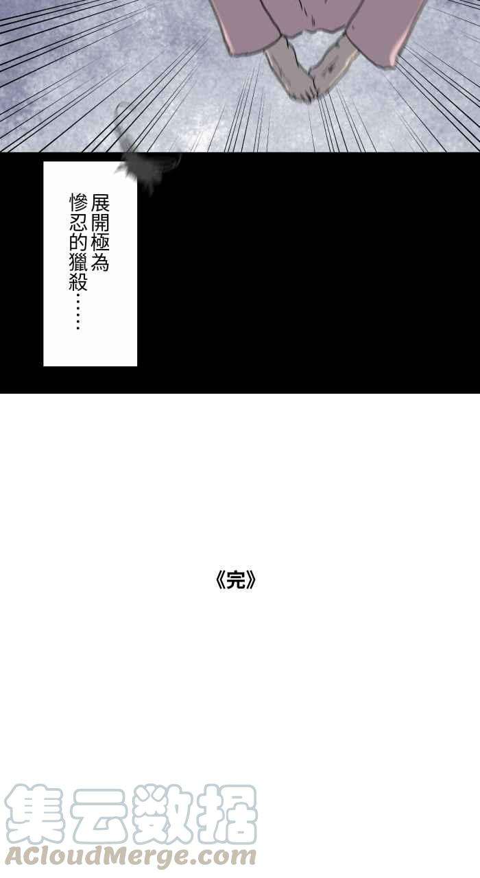 百鬼夜行志・一夜怪谈之卷第649话 不一样的妈妈
